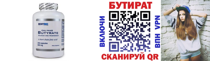 MEGA сайт  Межгорье  БУТИРАТ бутик 