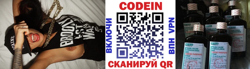 Кодеин Purple Drank  закладки  это телеграм  Межгорье 