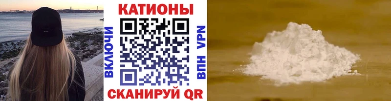 МЕФ мяу мяу  Межгорье 