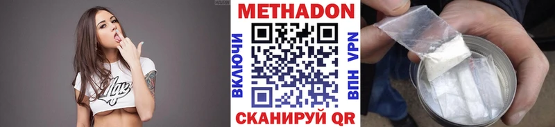 МЕТАДОН VHQ  где купить   Межгорье 