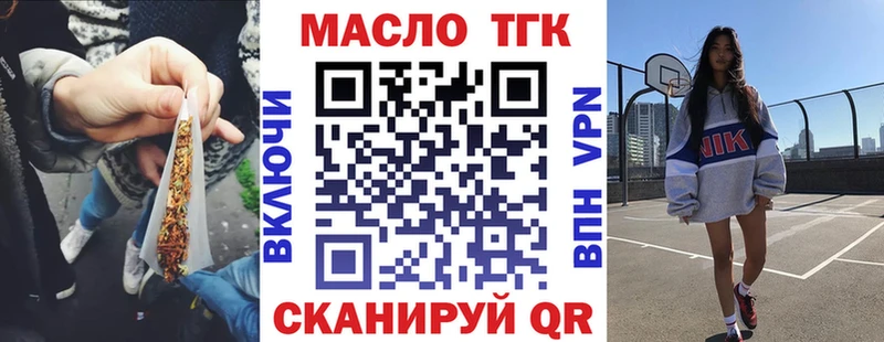 Дистиллят ТГК THC oil darknet наркотические препараты Межгорье